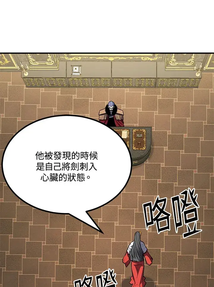 《转世定律》第66话图13