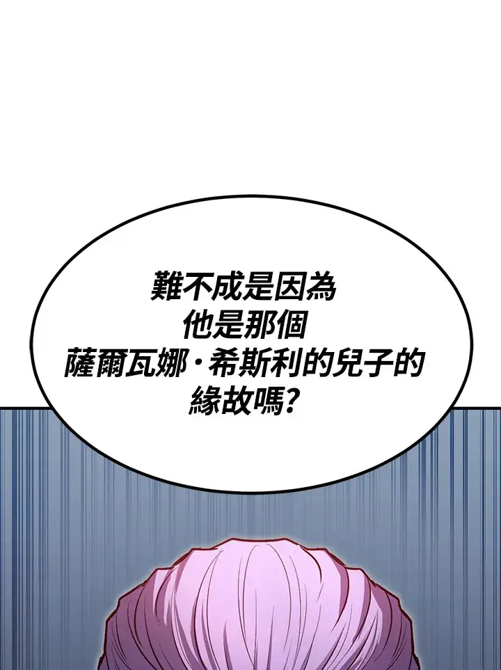 《转世定律》第66话图130