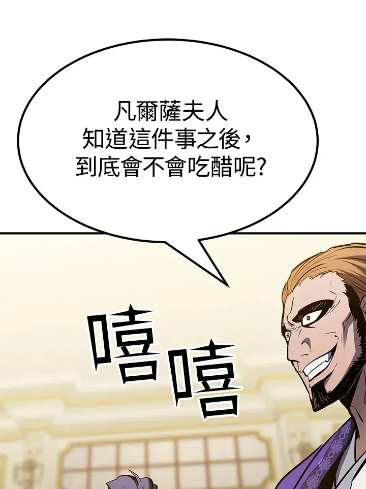 《转世定律》第66话图132