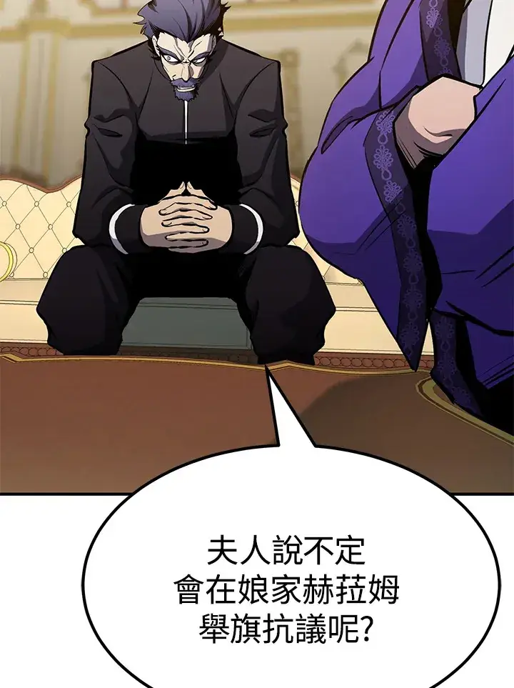 《转世定律》第66话图133