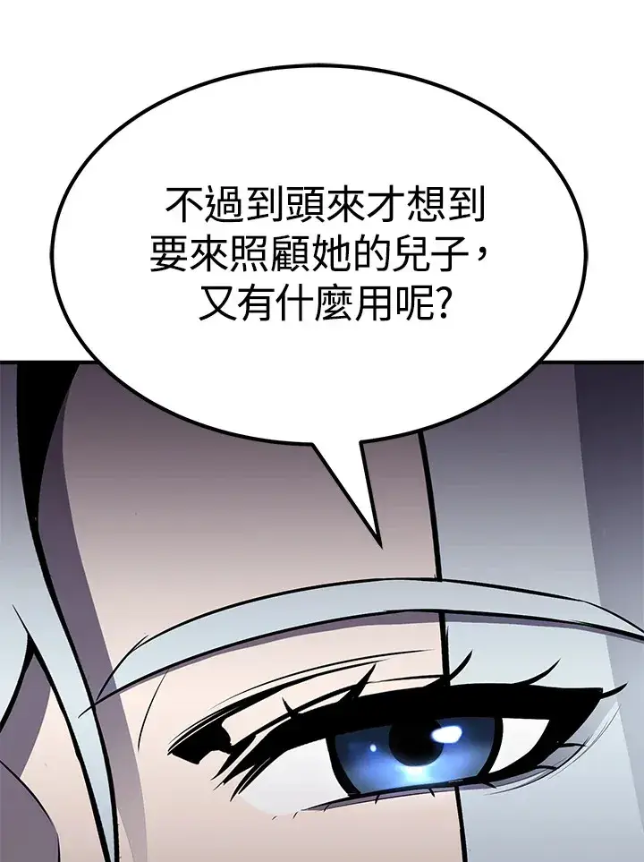 《转世定律》第66话图136