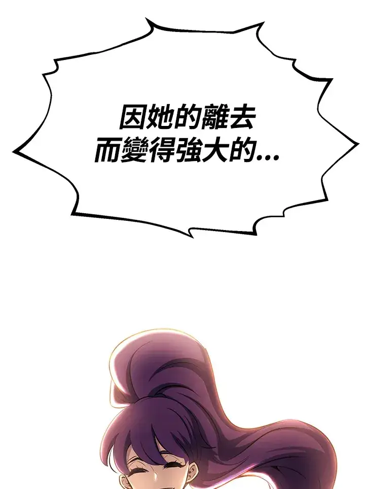《转世定律》第66话图138