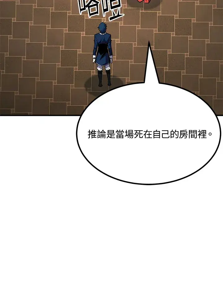 《转世定律》第66话图14