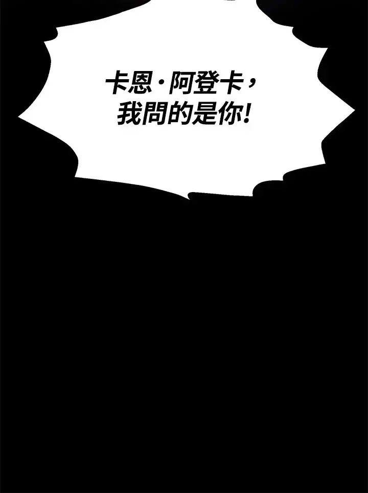 《转世定律》第66话图141