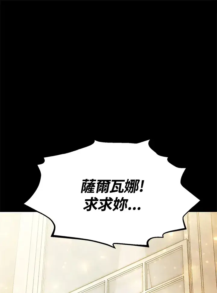 《转世定律》第66话图142