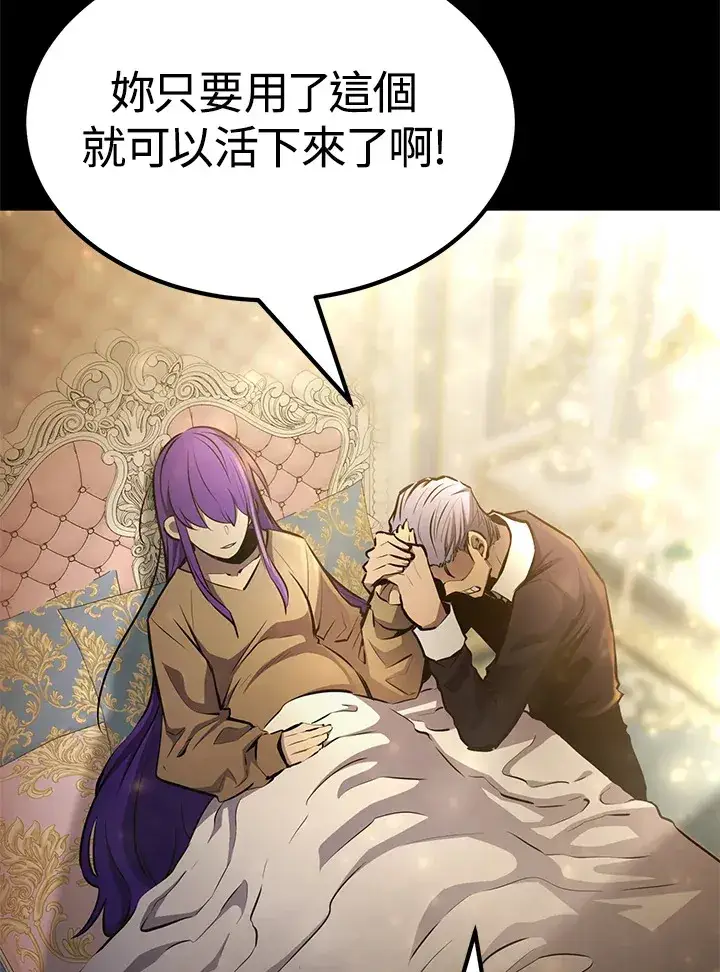 《转世定律》第66话图145