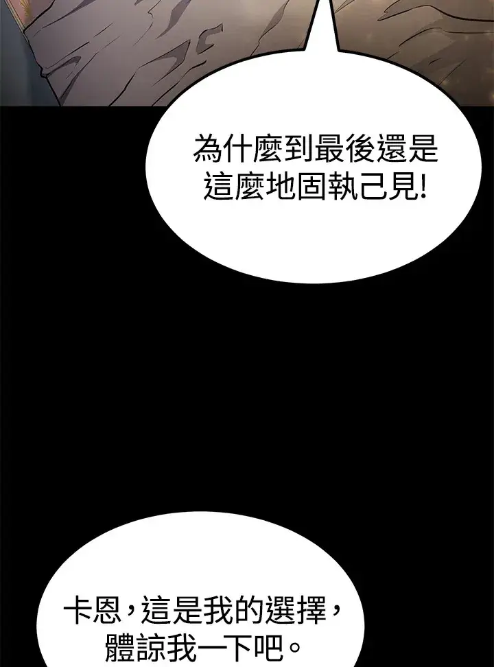 《转世定律》第66话图146