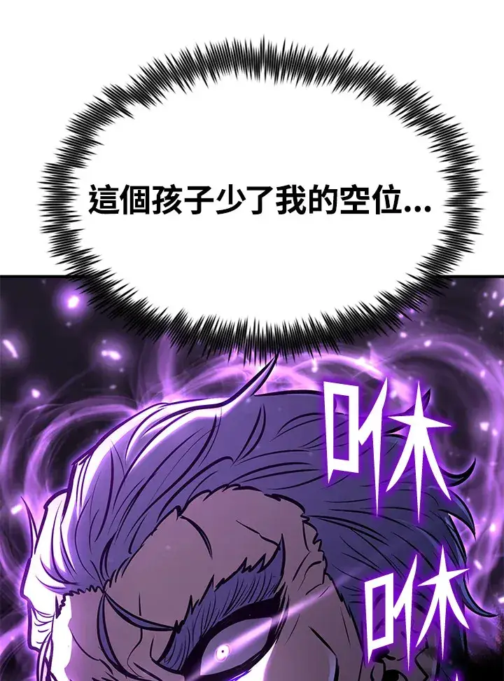 《转世定律》第66话图151
