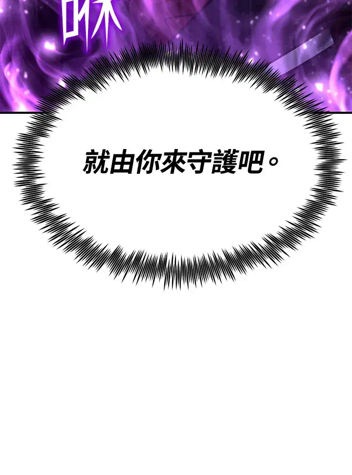 《转世定律》第66话图153
