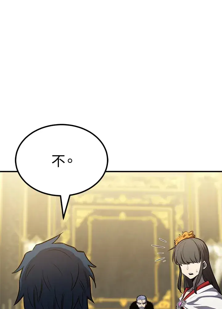 《转世定律》第66话图17