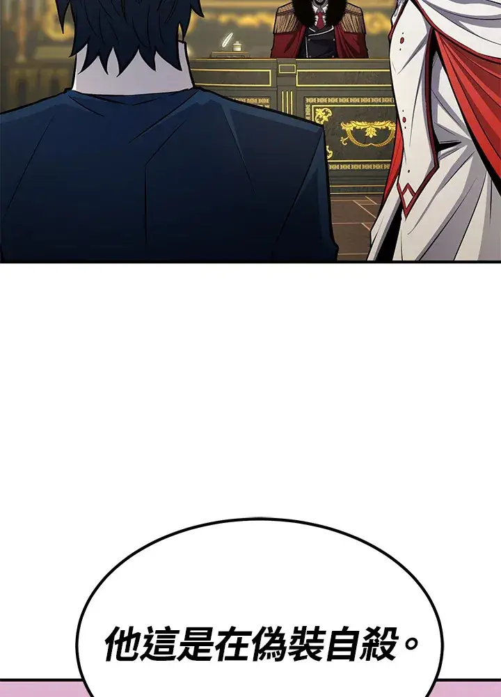 《转世定律》第66话图18