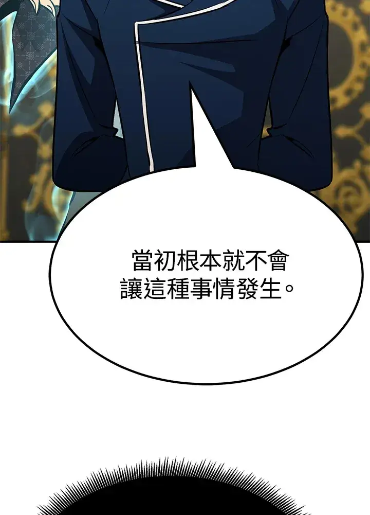 《转世定律》第66话图24