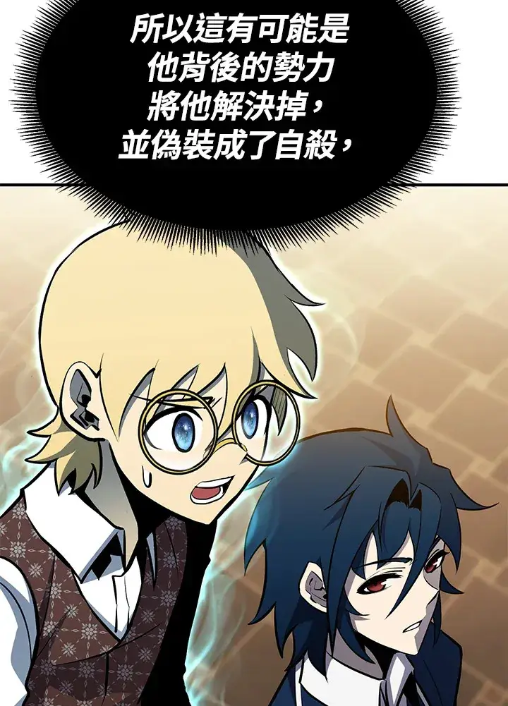 《转世定律》第66话图25