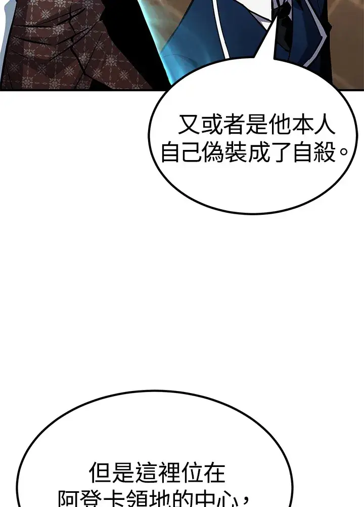 《转世定律》第66话图26