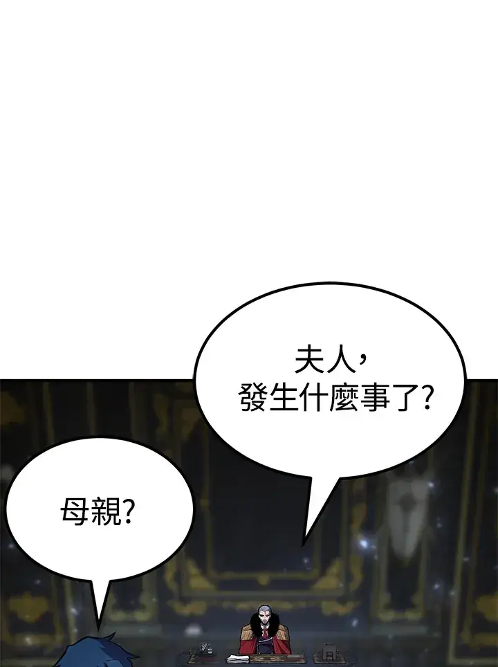 《转世定律》第66话图3