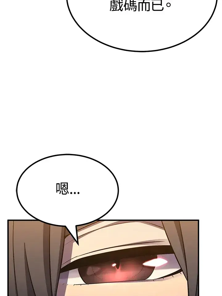 《转世定律》第66话图31