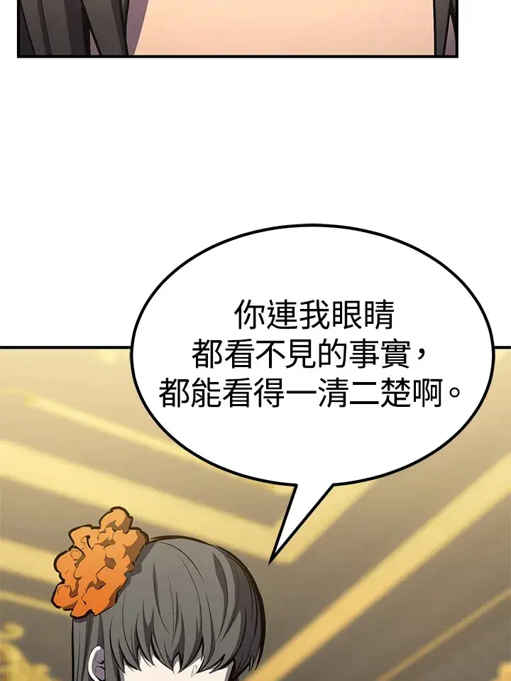 《转世定律》第66话图32
