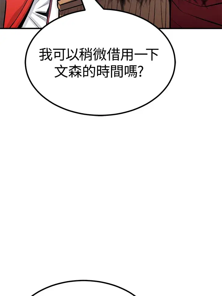 《转世定律》第66话图35