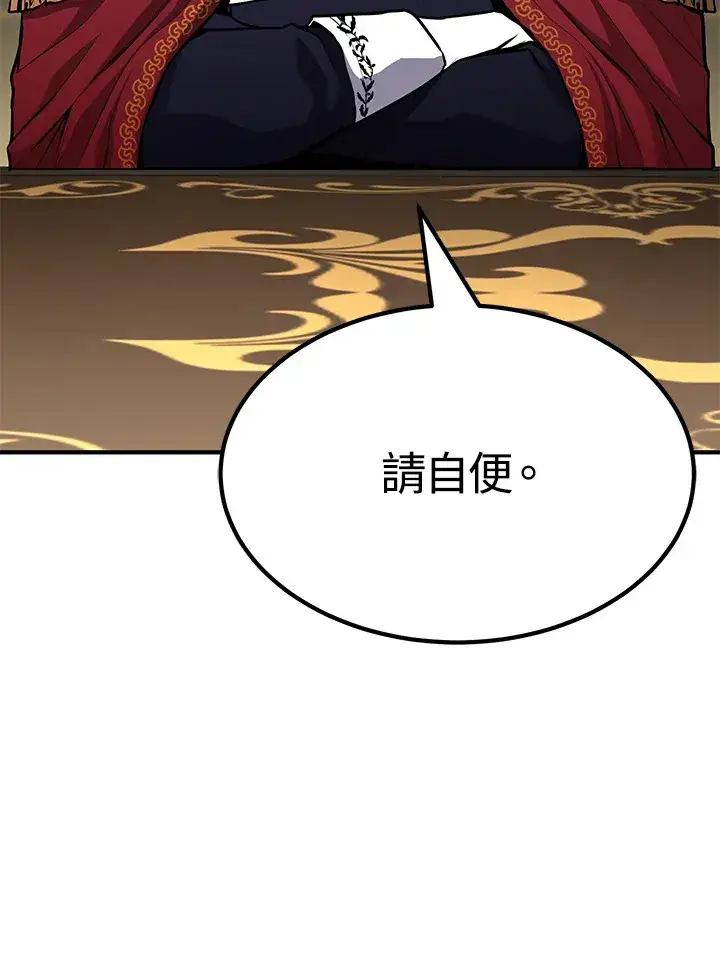 《转世定律》第66话图37