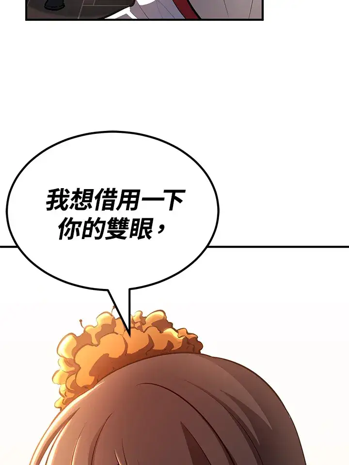 《转世定律》第66话图39