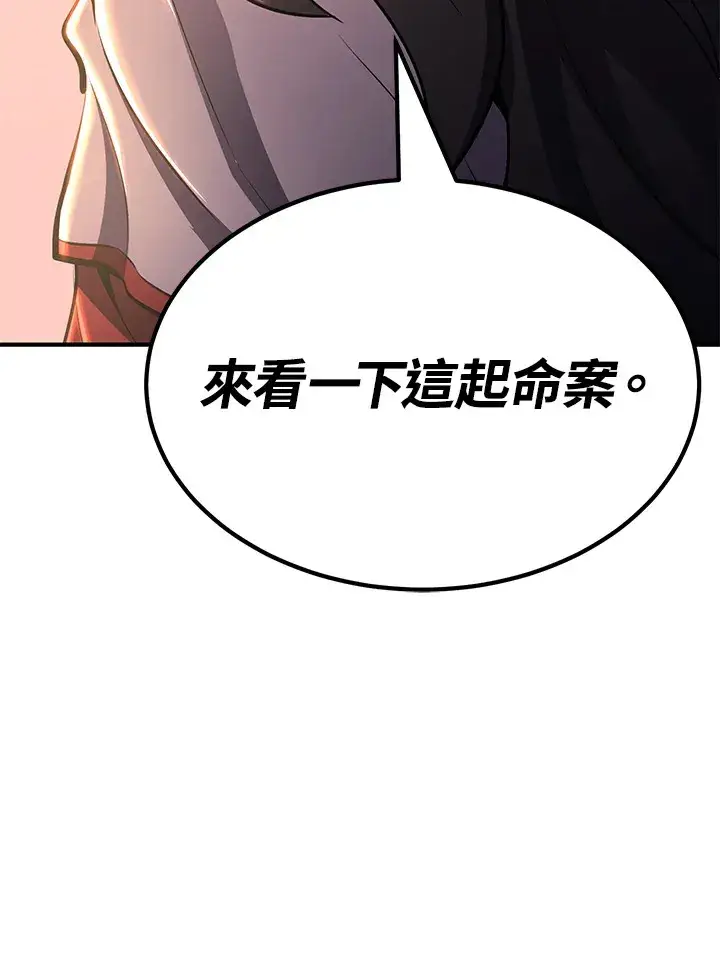 《转世定律》第66话图41