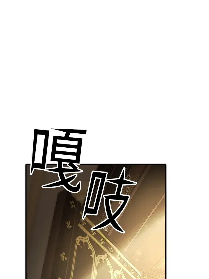 《转世定律》第66话图44
