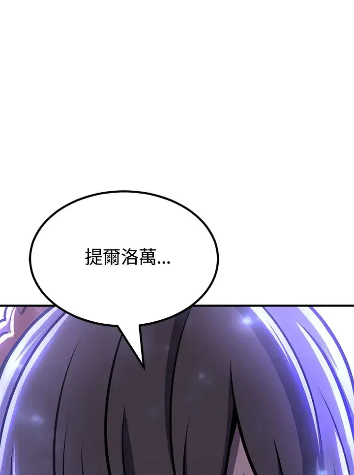 《转世定律》第66话图5