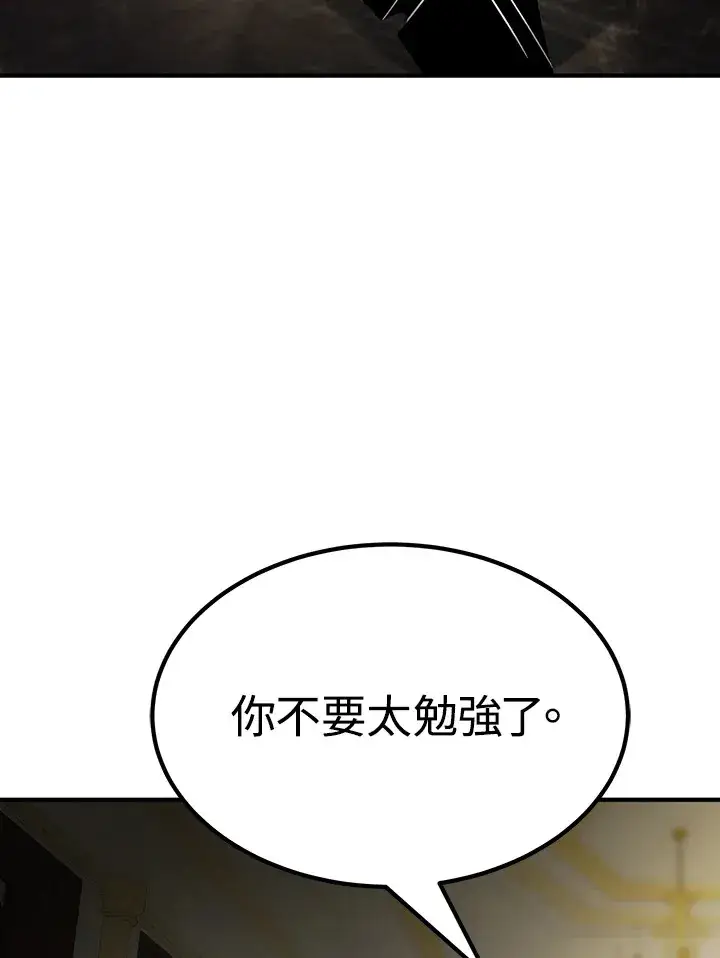 《转世定律》第66话图50