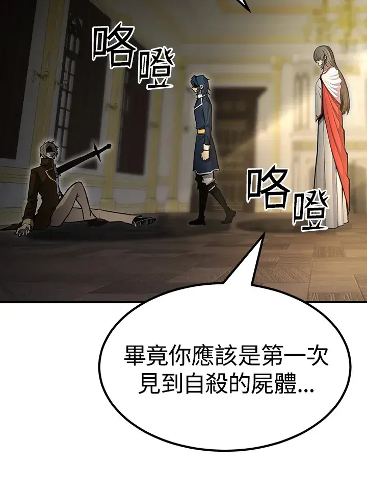 《转世定律》第66话图51