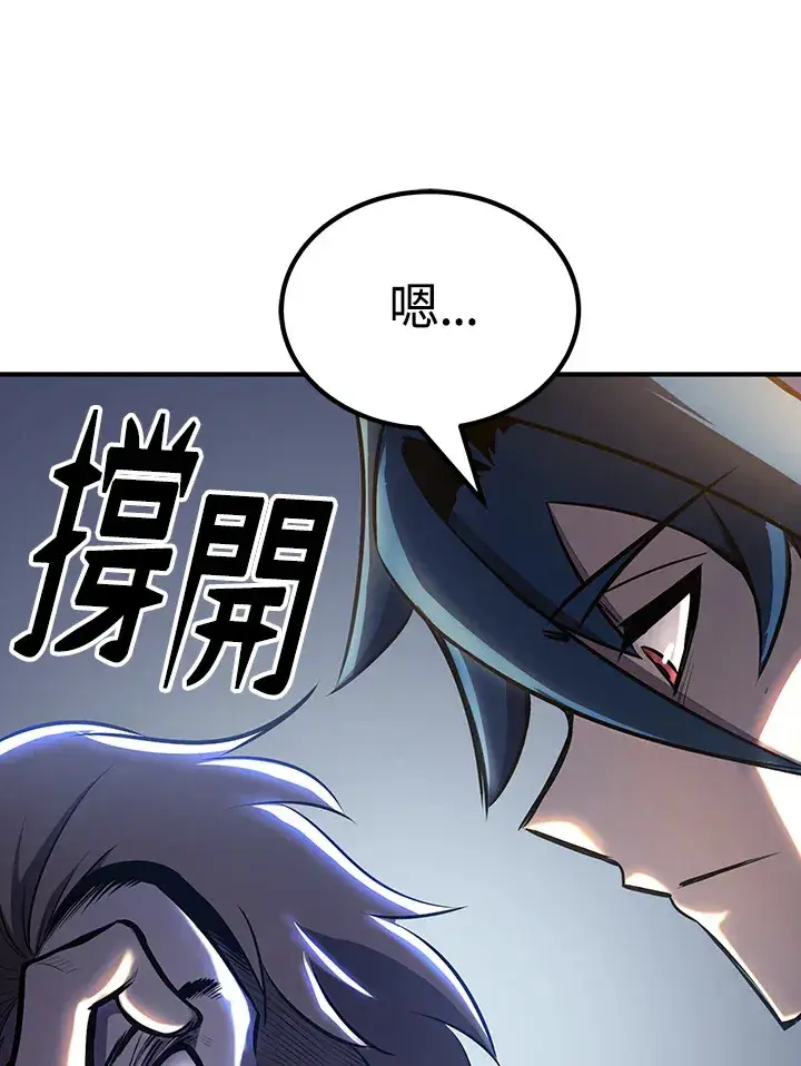 《转世定律》第66话图52
