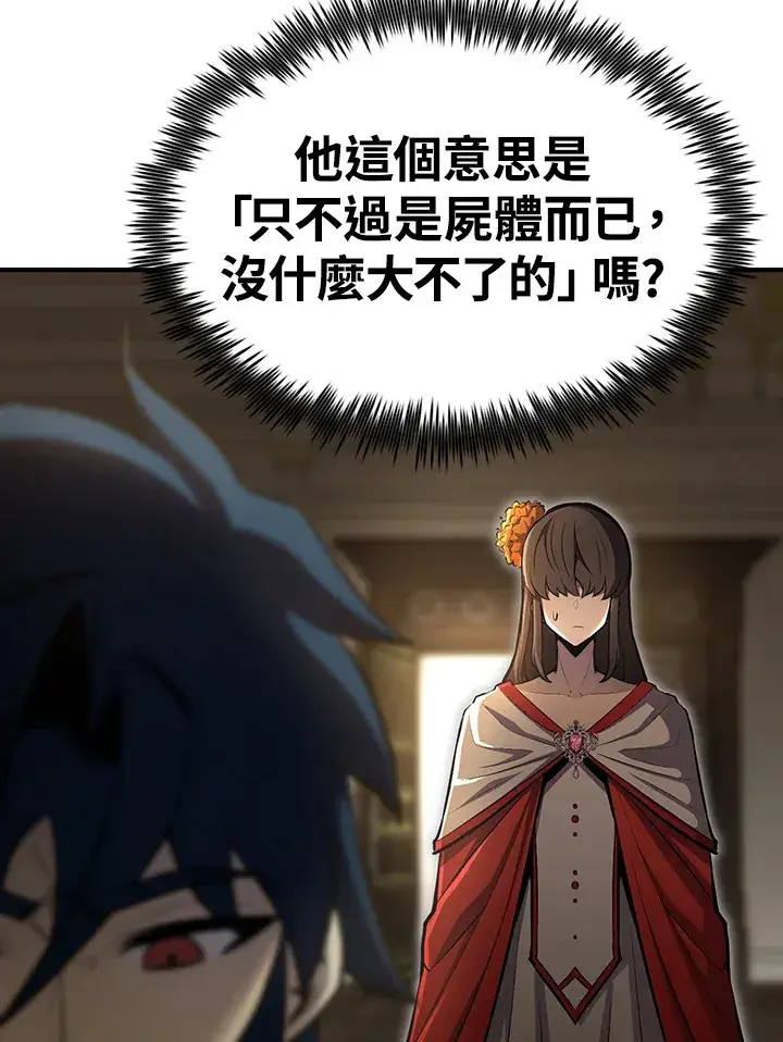 《转世定律》第66话图54