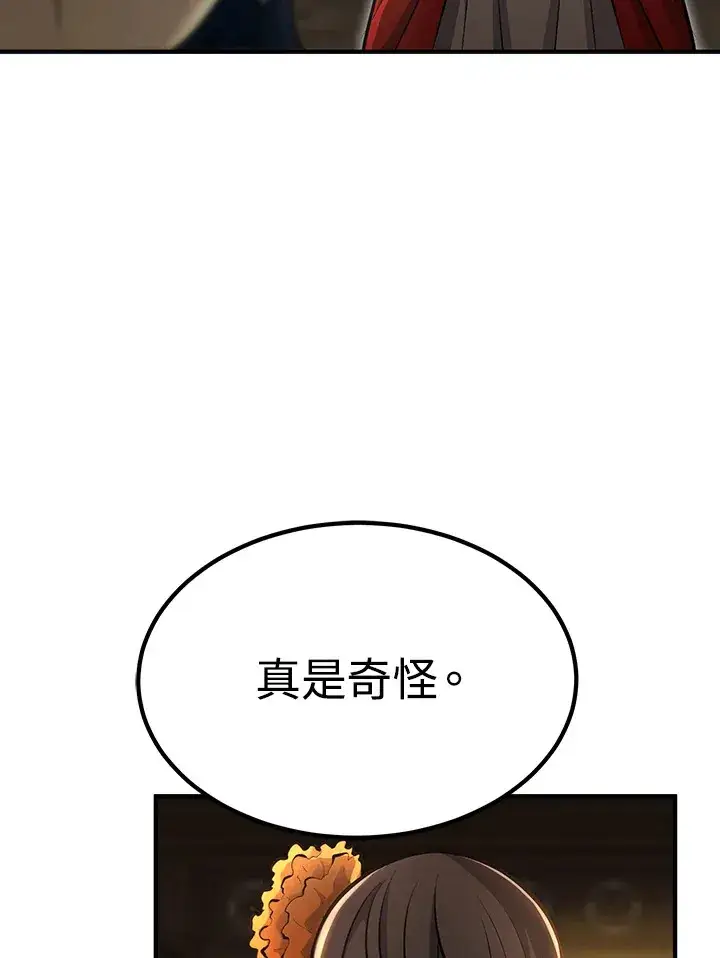 《转世定律》第66话图55