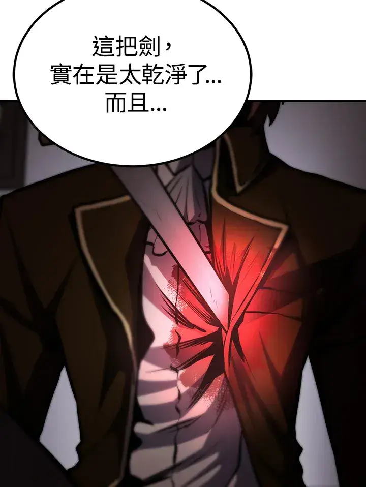 《转世定律》第66话图57