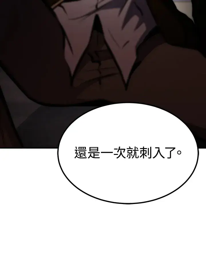 《转世定律》第66话图58