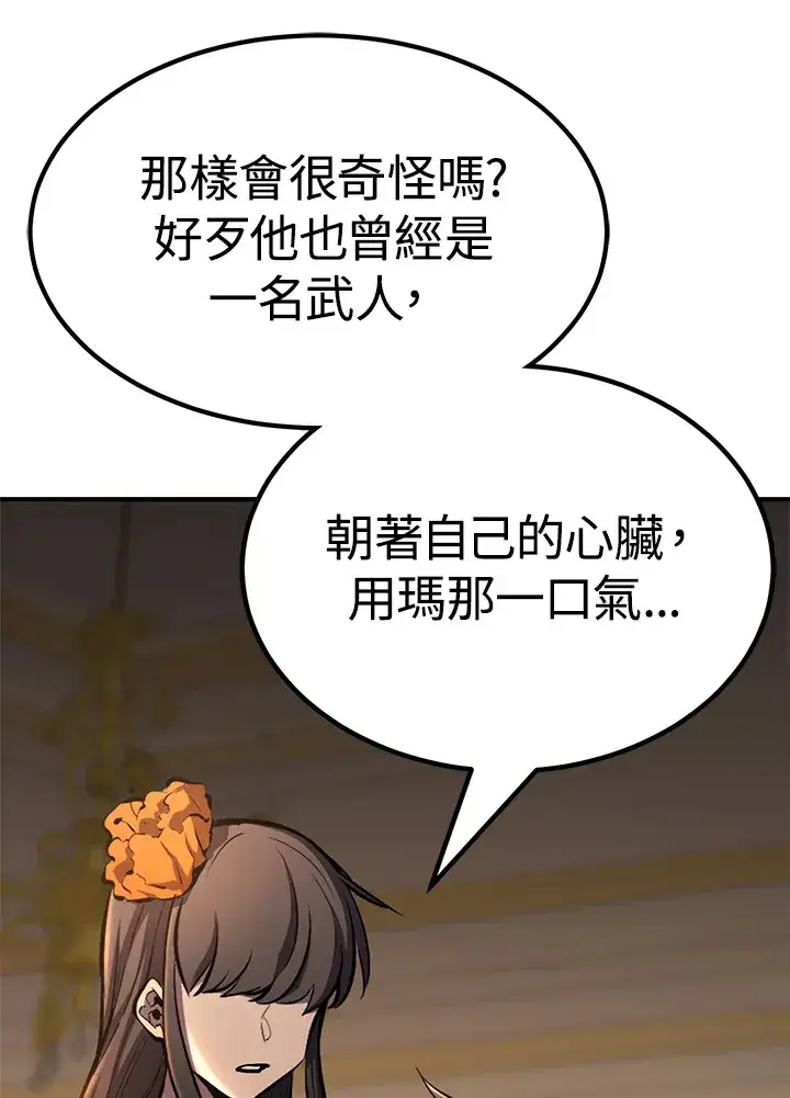 《转世定律》第66话图59
