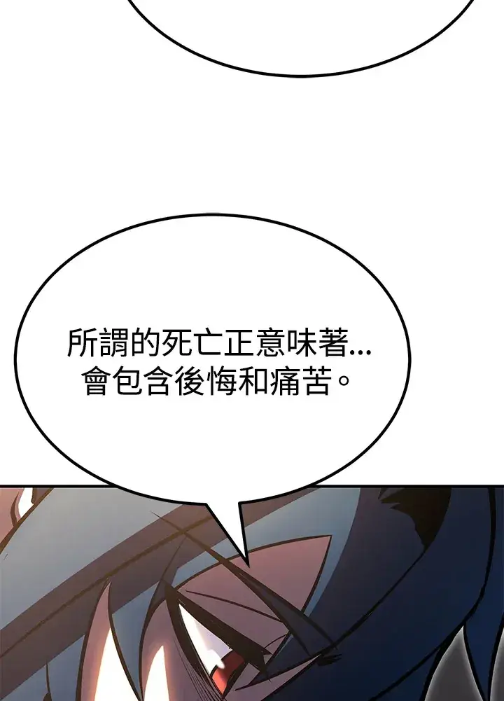 《转世定律》第66话图61