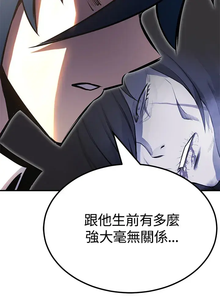 《转世定律》第66话图62