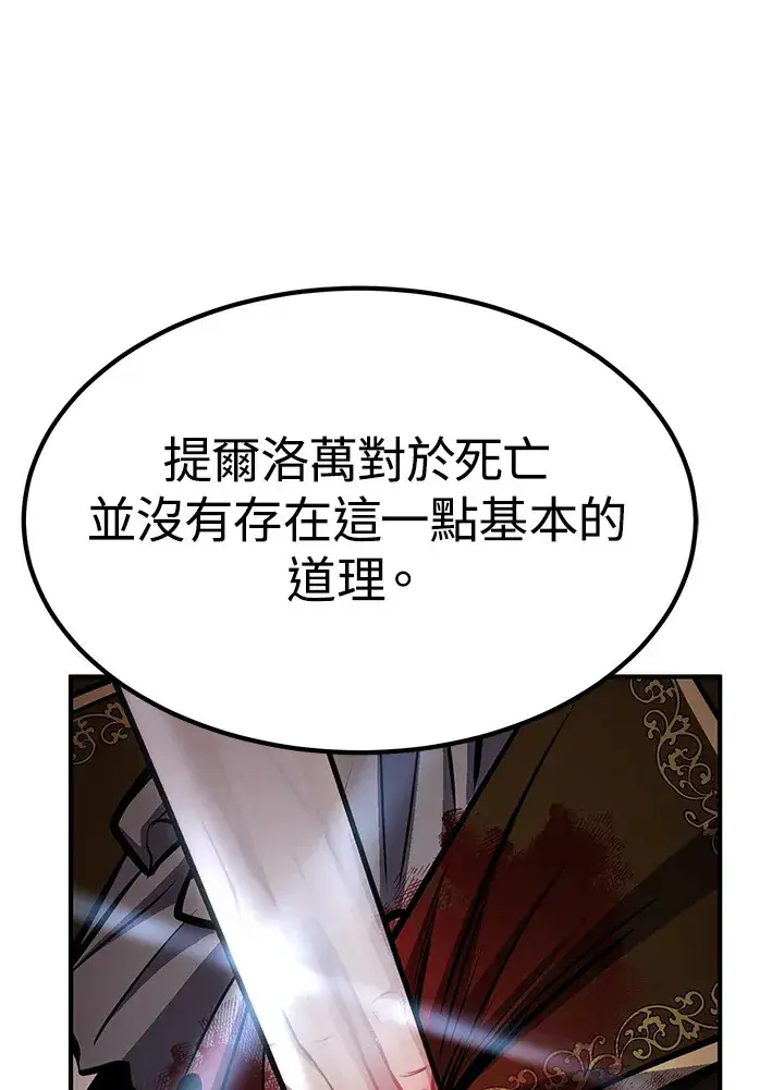《转世定律》第66话图63