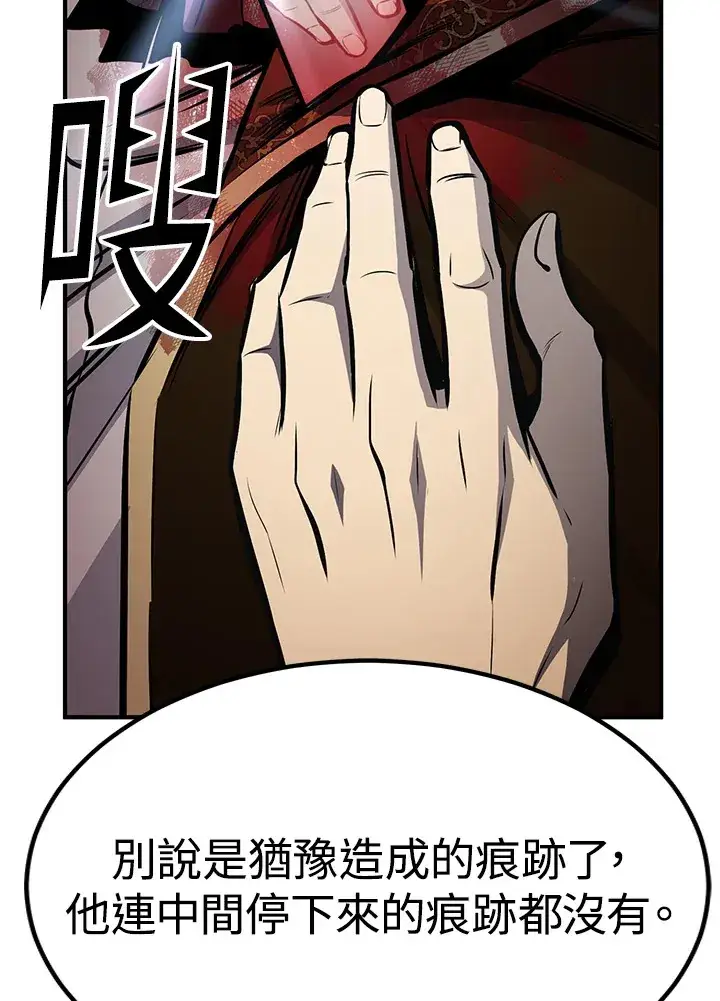 《转世定律》第66话图64