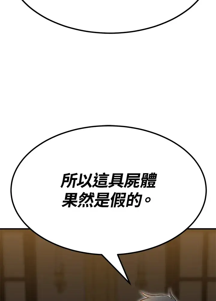 《转世定律》第66话图65