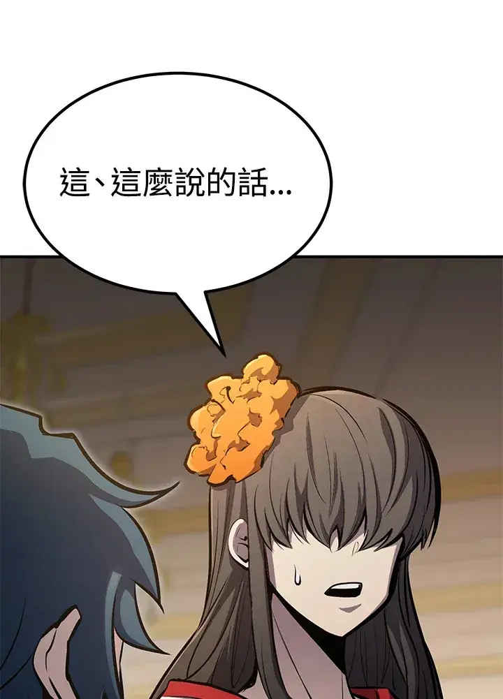 《转世定律》第66话图68