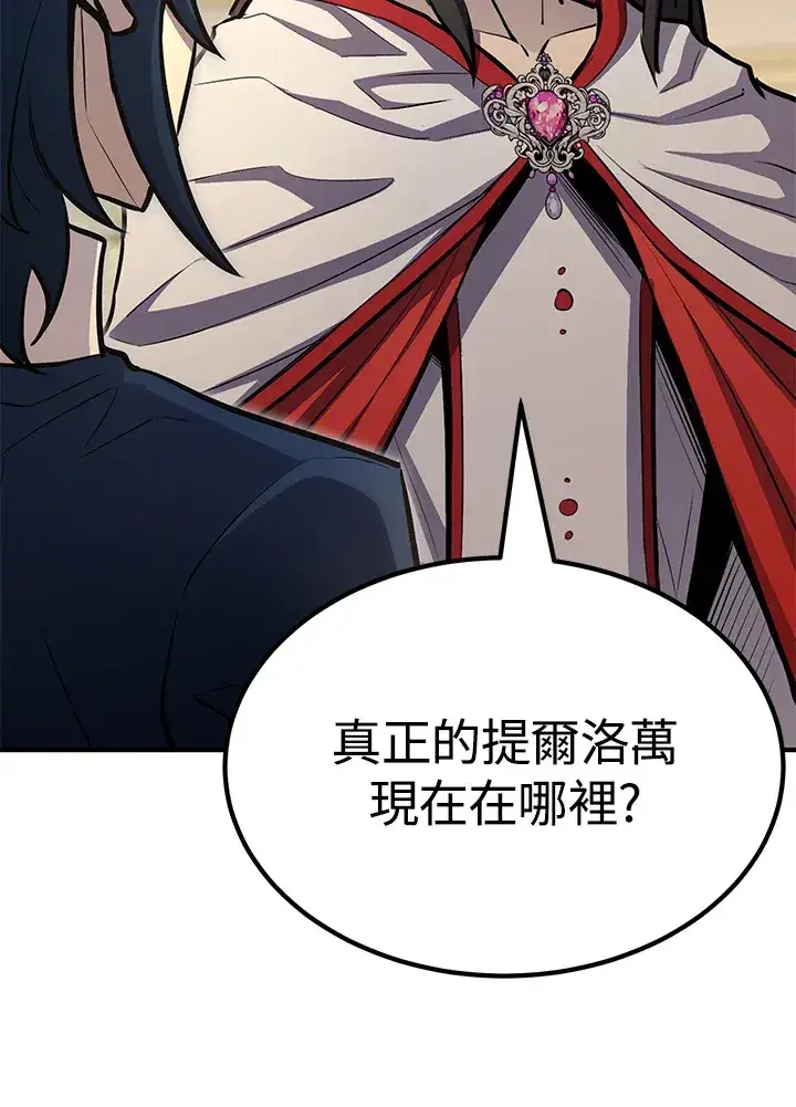 《转世定律》第66话图69