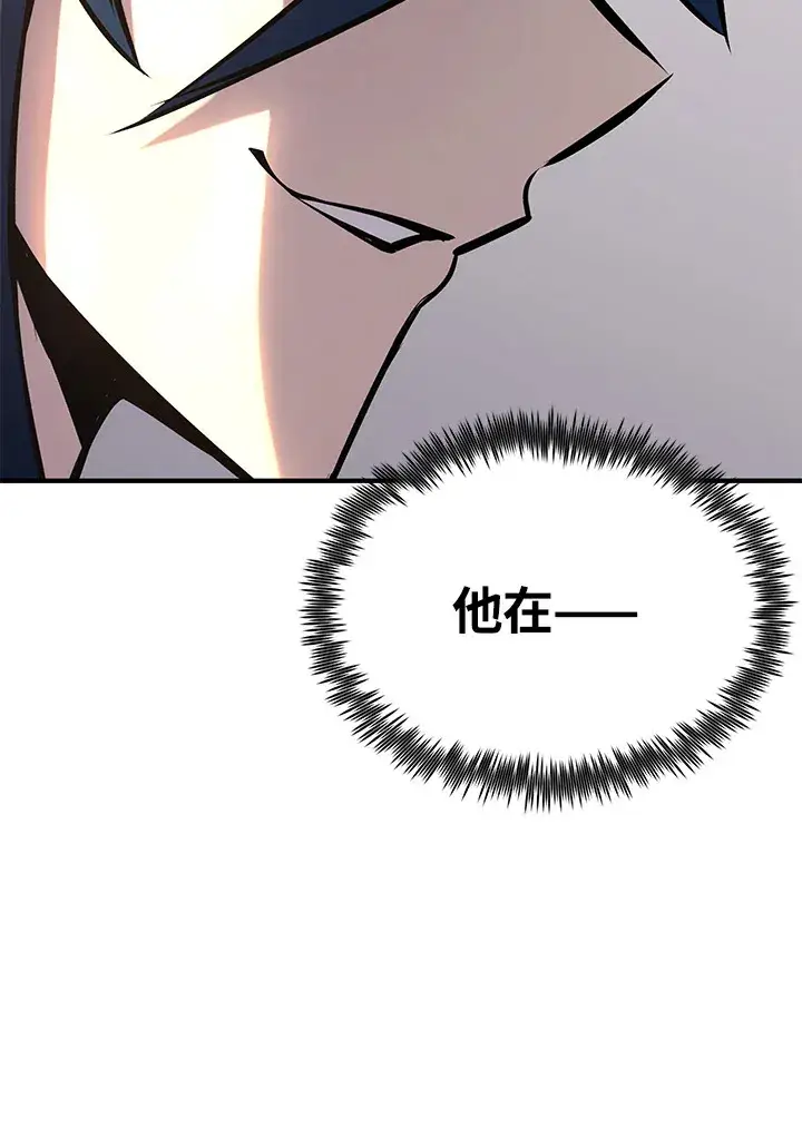 《转世定律》第66话图71