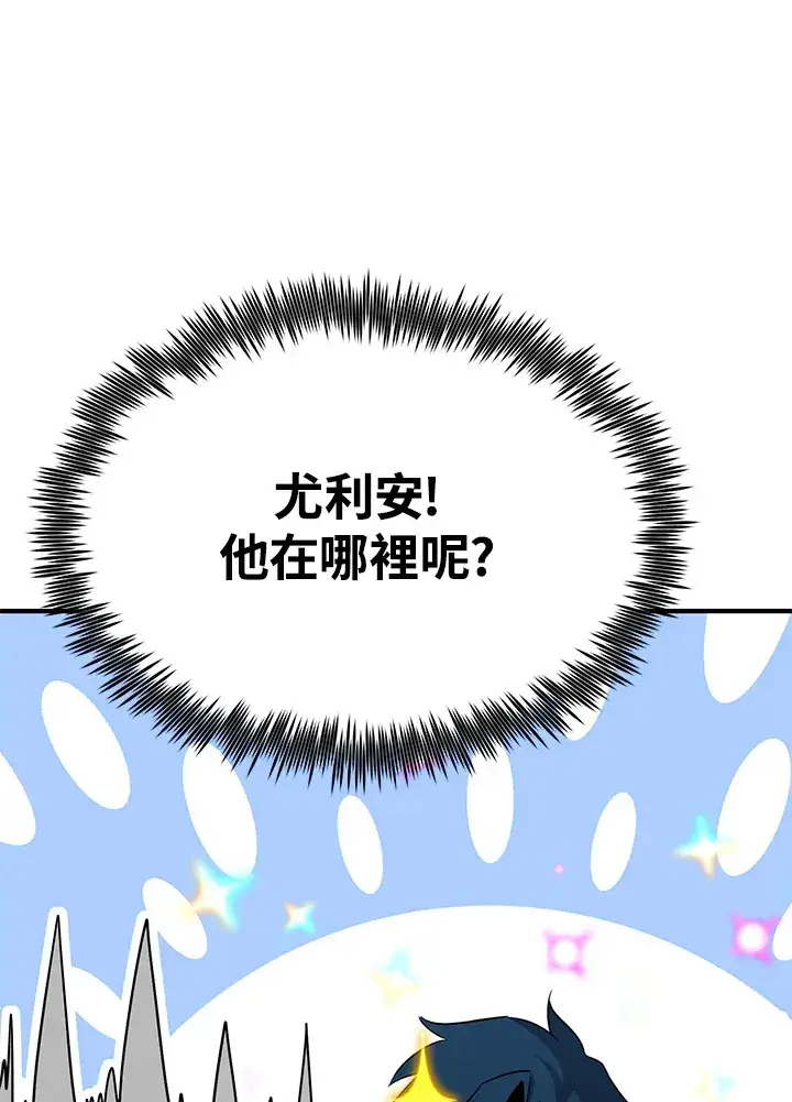 《转世定律》第66话图72