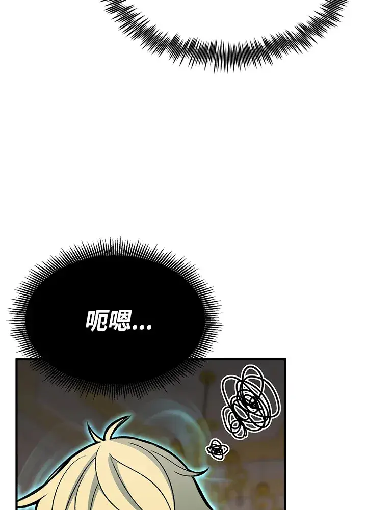 《转世定律》第66话图78