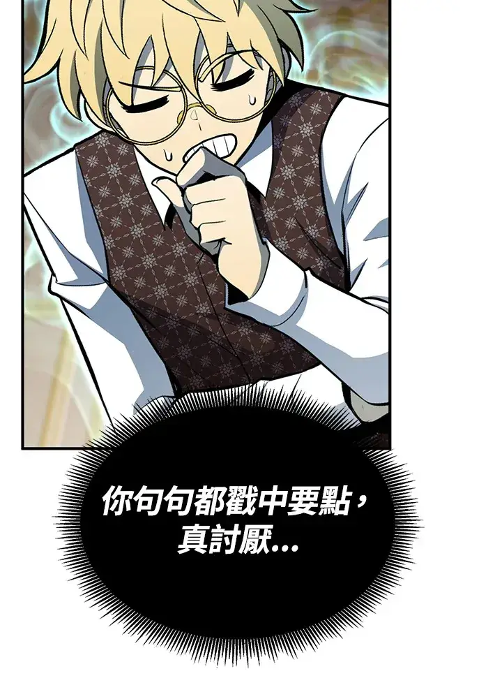 《转世定律》第66话图79