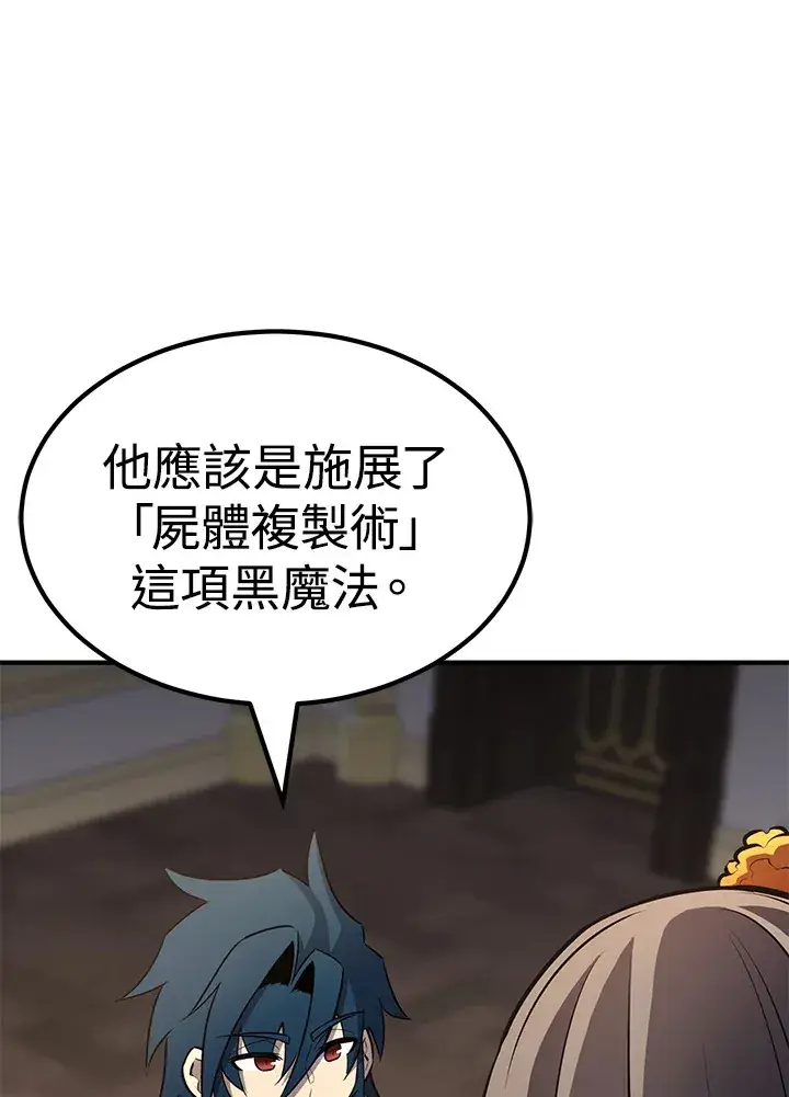 《转世定律》第66话图82