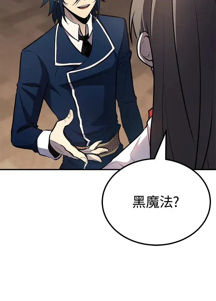 《转世定律》第66话图83