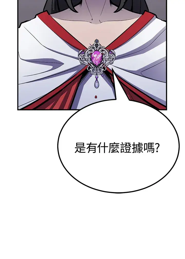 《转世定律》第66话图85