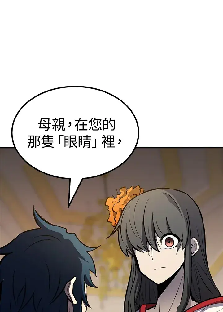 《转世定律》第66话图86
